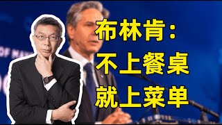 【苑举正】美国的称霸心理来自于极端的想法，对世界没有任何的帮助