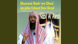 Download Lagu Ghazwat Badr Wa Uhud Wa Jalâa Yahoud Bani Qinqâ', Pt. 1 Download Lagu Ghazwat Badr Wa Uhud Wa Jalâa Yahoud Bani Qinqâ', Pt. 1