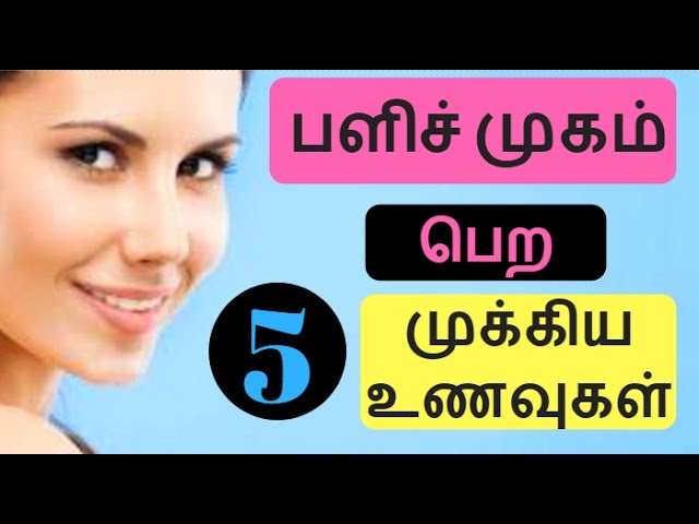 Skin Whitening Foods To Eat In Tamil Online Laseb fae ufmg br skin-whitening-foods-to-eat-in-tamil-online-laseb-fae-ufmg-br