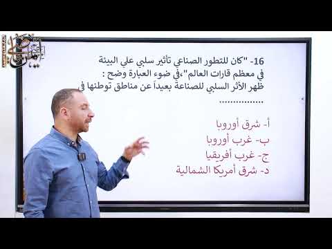 حل الامتحان الثاني - امتحان ثانوية عامة 2023 دور ثاني - أيمن ماضي - جغرافيا سياسية - ثانوية عامة2024 thumbnail