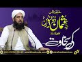 خلیفہ ثالث حضرت عثمان بن عفان رضی اللہ عنہ کی سخاوت