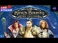 KINGS BOUNTY The Legend Livestream
