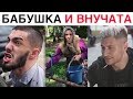 Новые Инста Вайны 2019 Бабушка Вайн, Давид Манукян, Нарек Араикович, Каграмана