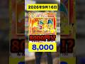 【ポケカ】初動の評価が低かった30周年記念リザードンの今がとんでもない事に...！ #shorts