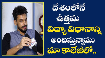దేశంలోనే ఉత్తమ విద్యా విధానాన్ని అందిస్తున్నాము మా కాలేజీలో | Sri Amogha Jr College | S R Nagar |