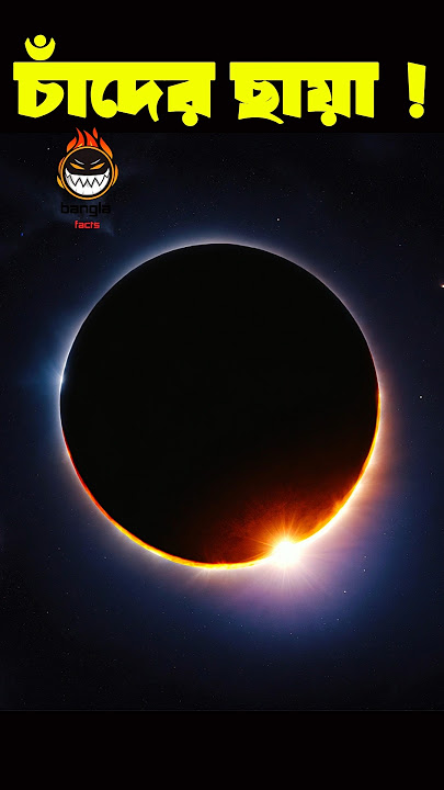 The Moon’s Shadow Moves ?  km/h Across Earth! 🌑😱 #Shorts