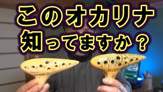 Pokkle and Prima's Ocarina - YouTube