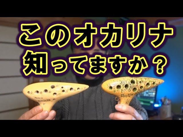 Pokkle and Prima's Ocarina - YouTube