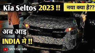 Kia Seltos Facelift 2023 Spied in India🔥 | Launch Date | Features | Release Date | Top Model | Price