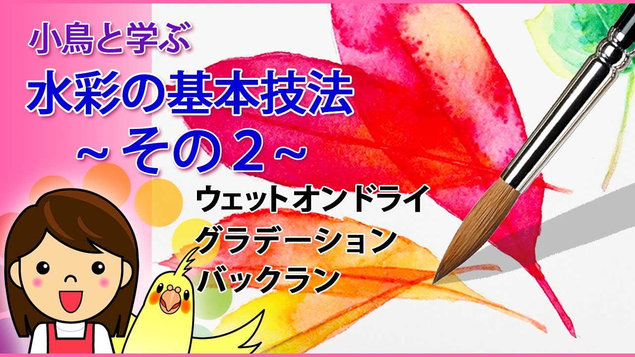 水彩画の技法5 グラデーションのやり方 手順 4 水彩画の技法 やり方 手順 水彩時間 水彩セラピー 水彩時間 水彩の技法と癒しのぬり絵 水彩画の技法5 グラデーションのやり方 手順 4 水彩画の技法 やり方 手順 水彩時間 水彩セラピー 水彩時間 水彩の技法と癒しのぬり絵