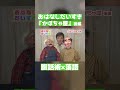 【かぼちゃや 後編 】おはなしだいすき #14 #shorts