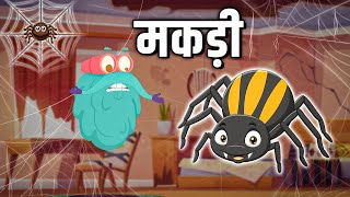 मकड सपइडर How Amazing Spiders Are? In Hindi Dr.binocs Show Best Learning Videos For Kids