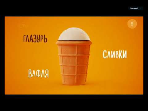 Реклама мороженного Золотой