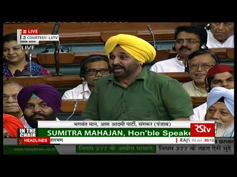 Sh. Bhagwant Mann’s remarks| Discussion on Motion of No Confidence in the Council of Ministers Sh. Bhagwant Mann’s remarks| Discussion on Motion of No Confidence in the Council of Ministers