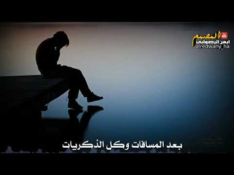 راب سوري حزين جدا اشتئتلك سئلي كل نجمة بالسما اجمل راب عربي حزين Abo Yosuf Adlbe