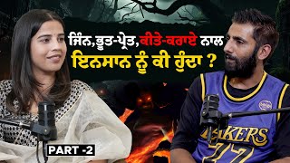 ਜਿੰਨ, ਭੂਤ-ਪ੍ਰੇਤ, ਕੀਤੇ-ਕਰਾਏ ਨਾਲ ਇਨਸਾਨ ਨੂੰ ਕੀ ਹੁੰਦਾ ? | Sanyam Angi |BMS NEWS