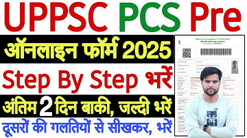 uppcs 2025 form filling step by step ✅ uppsc form filling 2025 ✅ pcs form filling 2025 step by step