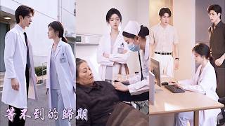 我用七年青春照顧癱瘓婆婆，男友卻背著我和護士領證生子，還聯手偷走我的康復醫學成果！重生回他出發當天，我摘下戒指，徹底斬斷舊情，讓這對狗男女付出代價！#短劇 #爽劇 #260828dd screenshot 3