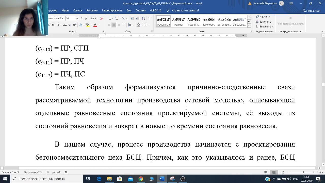 Как сделать сноски в курсовой работе пример. Ссылка на приложение в курсовой. Сноска на приложение в курсовой. Ссылка на приложение в дипломе. Как оформить ссылку на приложение.