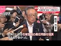 速報 自民 両院議員懇談会 出席議員が取材に応じる 速報 自民 両院議員懇談会 出席議員が取材に応じる