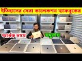 Apple Macbook Price In BDЁЯФеMacbook Price In Bangladesh 2025ЁЯШНBest Macbook Deals In Bangladesh 2025 Apple Macbook Price In BDЁЯФеMacbook Price In Bangladesh 2025ЁЯШНBest Macbook Deals In Bangladesh 2025