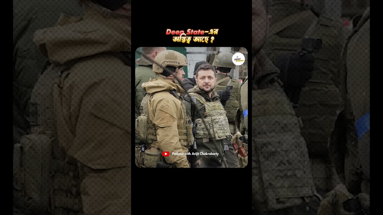 Deep State—The Political Manipulation | Brigadier Debashis Das 