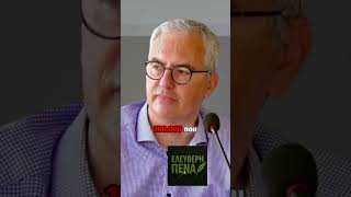 ΒΑΘΙΩΤΗΣ: «Χιλιάδες στη Βίσση, η ΕΛΛΑΔΑ ΣΕ ΔΥΣΗ»