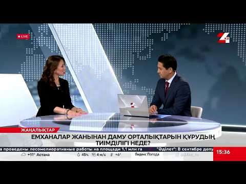 Емханалар жанынан даму орталықтарын құру ұсынылды. Майра Бейсен