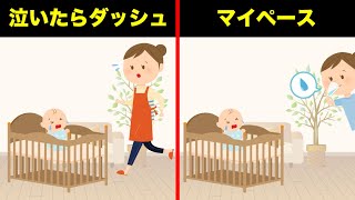 【やってはいけない】赤ちゃんを「ねんね下手」にしてしまう７つのNG習慣