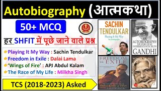 TCS (2018-2023) All Asked Autobiography (आत्मकथा) Related Questions | Book & Author | Static GK