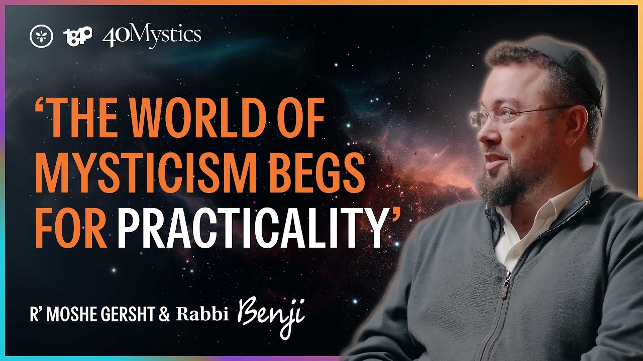 Моше Гершт: «Мир мистицизма требует практичности».