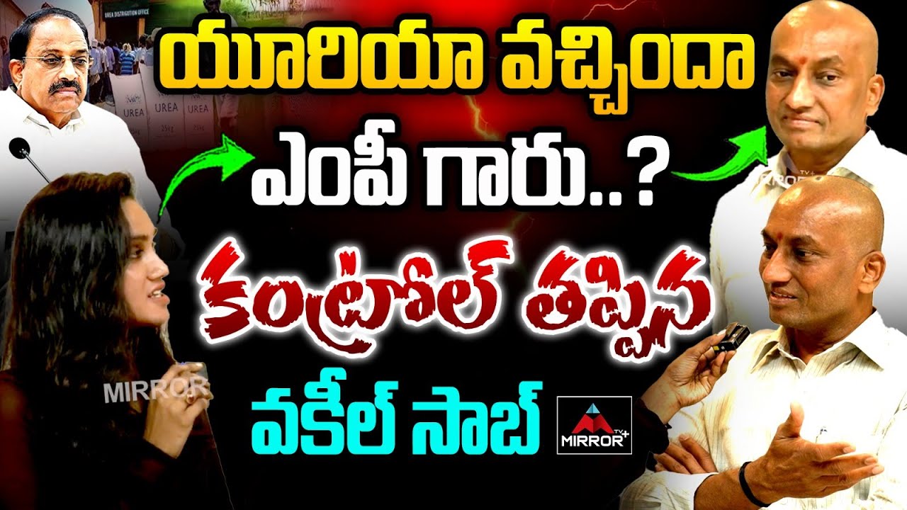 Exclusive : BJP MP Raghunandan Rao Aggressive Interview | Urea Shortage | Tummala | Revanth|MTV Plus