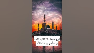 ارح سمعك 🎧 #تلاوة_خاشعة #إسلام_صبحي #خواتيم_سورة_المؤمنون #تلاوة_هادئة #قرآن_كريم #قرآن #quran