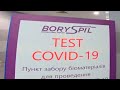Test COVID -19 AIRPORT BORYSPIL UKRAINE KYIV