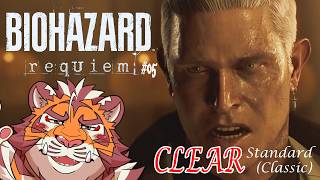 【BIOHAZARD requiem #05】真相に迫ったマルチエンドに大満足な虎おじさん 260301【太鼓腹琥珀主】【ネタバレ注意】