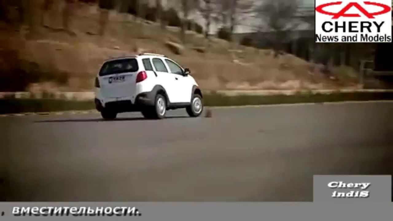 Тест чери индис
