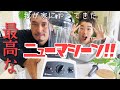 【Vitamix】我が家へようこそバイタミックス🍉