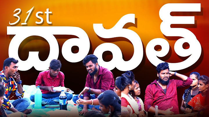 31st దావత్ 🍻🎂🥳 ||31ST DAWATH||VILLAGEPATASANIL||HARITHA NEWYEAR2022 SPECIAL VIDEO||VILLAGEVIDEOS||