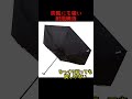 365日持ってほしい傘「そなえる傘」東急ハンズ限定サイズはリュックまで守りやすい親骨60cmサイズ！  #日傘 #防災 #東急ハンズ