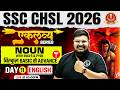 SSC CHSL English Classes 2026 | Noun - बिल्कुल Basic से Advance | SSC CHSL English by Bhragu Sir