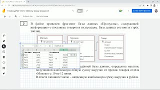 Как решить задание 3. Статград 15 декабря. ЕГЭ Информатика 2023. Разбор задач пробника от 15.12.2022