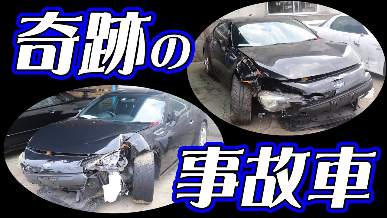「ほぼ新車！走行5km」の車を購入初めてアクセルを踏んでの事故車 Supercar Accidents] A thorough explanation of why they happen