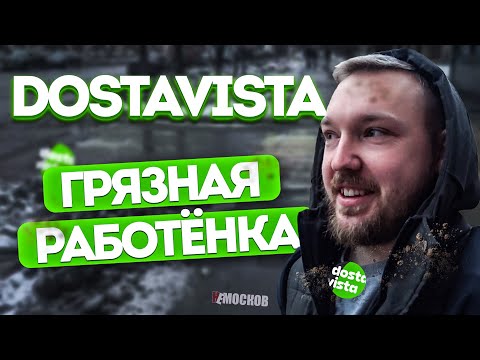 КУРЬЕР ДОСТАВИСТА - ПОДРАБОТКА 6 ЧАСОВ. ЗАКАЗЫ, ЗАРАБОТОК!