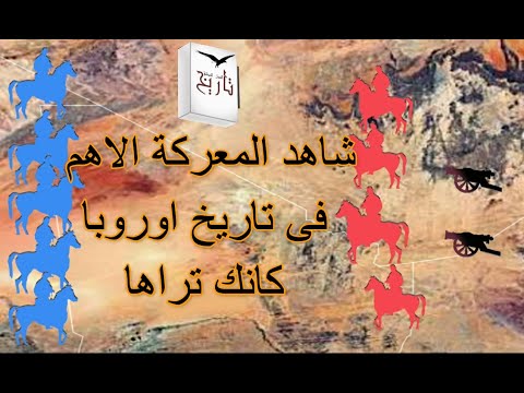 فيديو: من ربح معركة موهاش؟