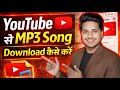 YouTube Se MP3 Songs Kaise Download Kare 2026 How To Download Mp3 Song In Youtube Youtubelibrary 