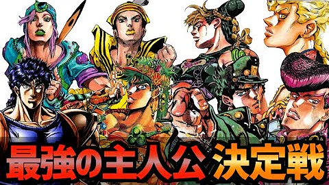 スタンド最強ランキング