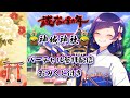 前編⛩️神城神社⛩️今年の抱負&願い事&おみくじも引くぞ！2021年【バーチャル初詣】