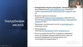 Копия видео "Всё что важно знать о Гиалуроновой кислоте"