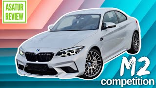 🇩🇪 Обзор последней BMW M2 F87 Competition Hockenheim silver / БМВ М2 Ф87 Компетишн Хоккенхайм 2021