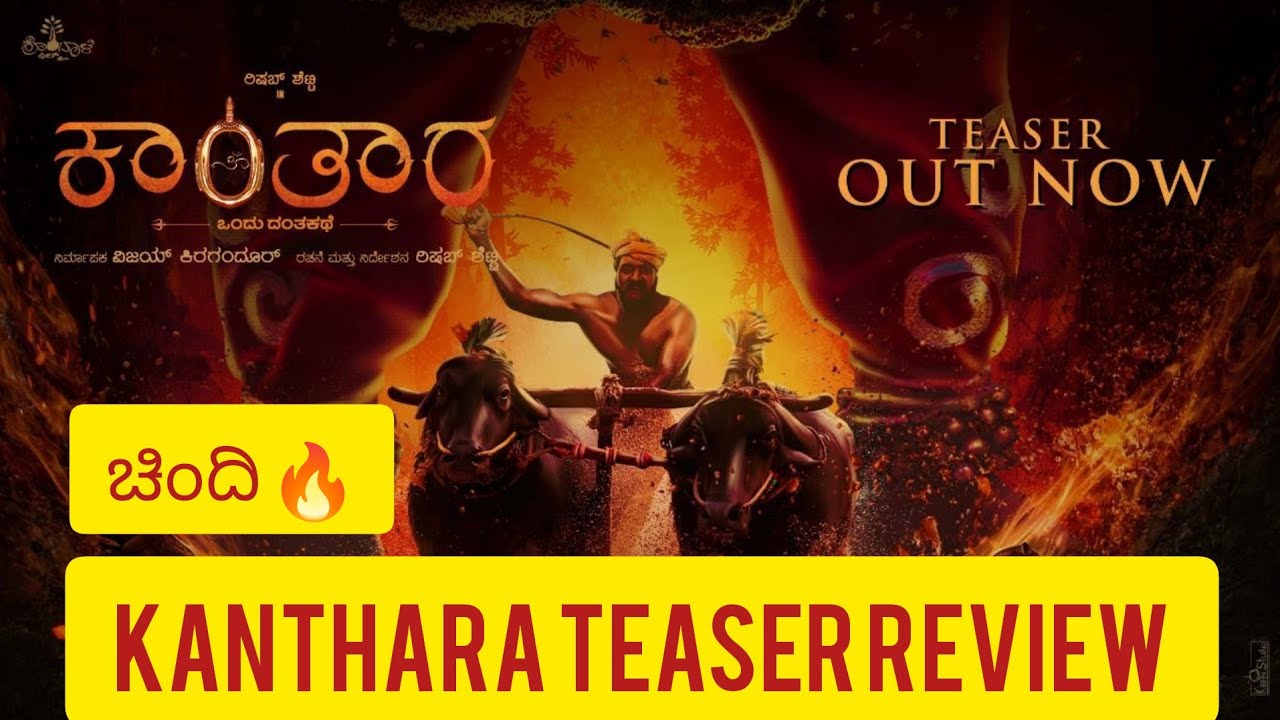 kanthara movie review in kannada